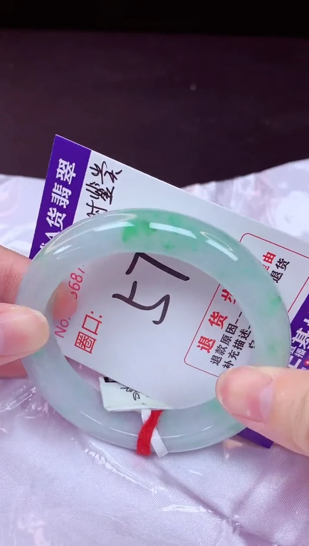 未镶嵌手镯翡翠57（48小时鉴赏期 ）