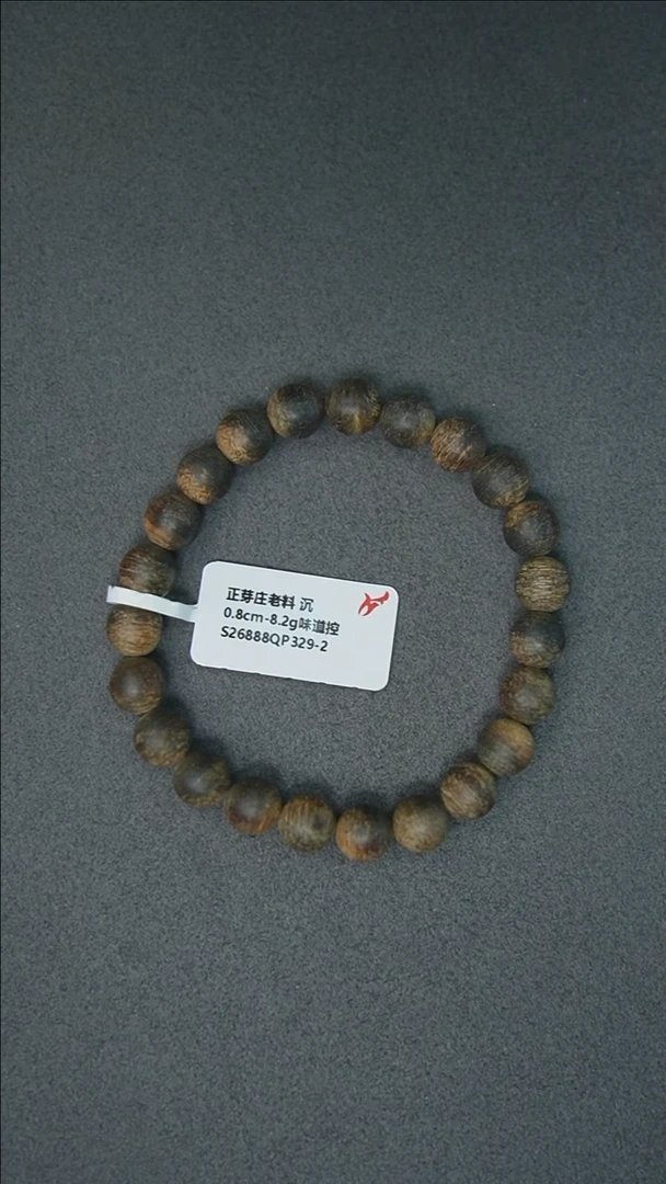 沉香手串0.8-8.2g 正区芽庄老料 沉 味道控