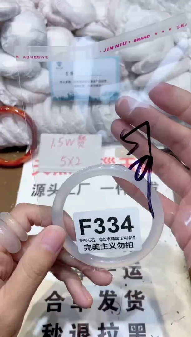 手镯玛瑙/玉髓未镶嵌57