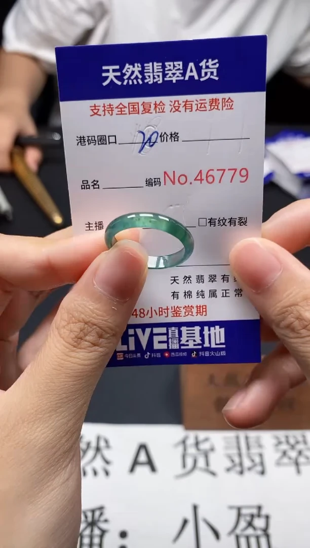 未镶嵌戒指翡翠天然A货翡翠6779