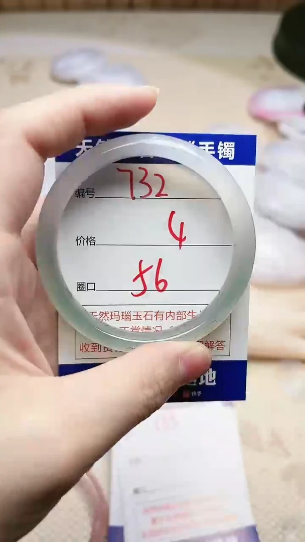 手镯玛瑙/玉髓未镶嵌732