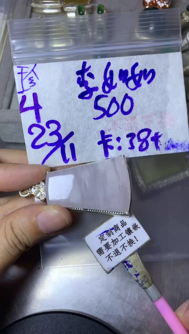 未镶嵌定制翡翠李*如 15-20天 物流周期 不退不换！