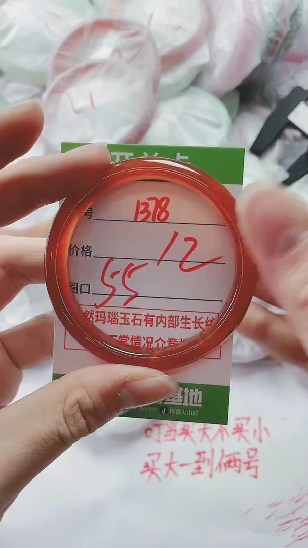 【闪购商品】玛瑙/玉髓手镯未镶嵌1378