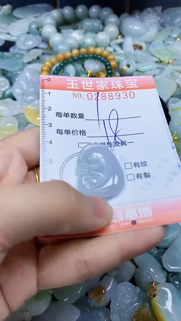 翡翠未镶嵌颈饰闪购0288930