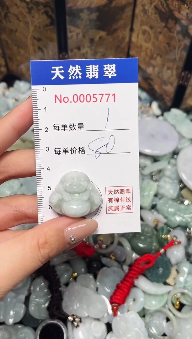 吊坠(不含链)未镶嵌翡翠5771