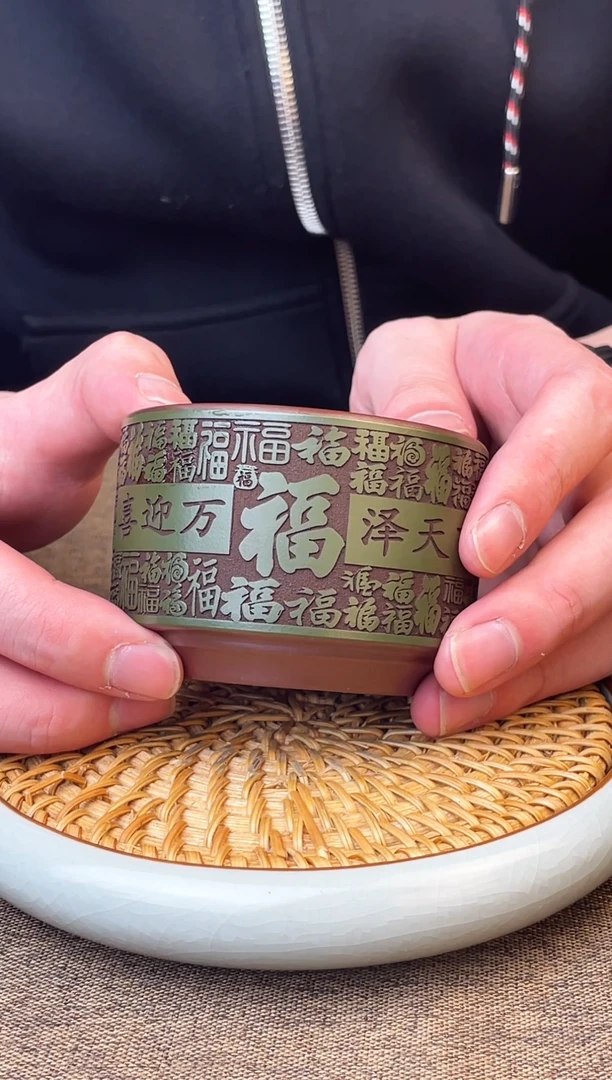 翡翠绿泥 百福主人杯