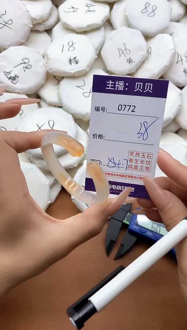 【闪购商品】玛瑙/玉髓手镯未镶嵌0772