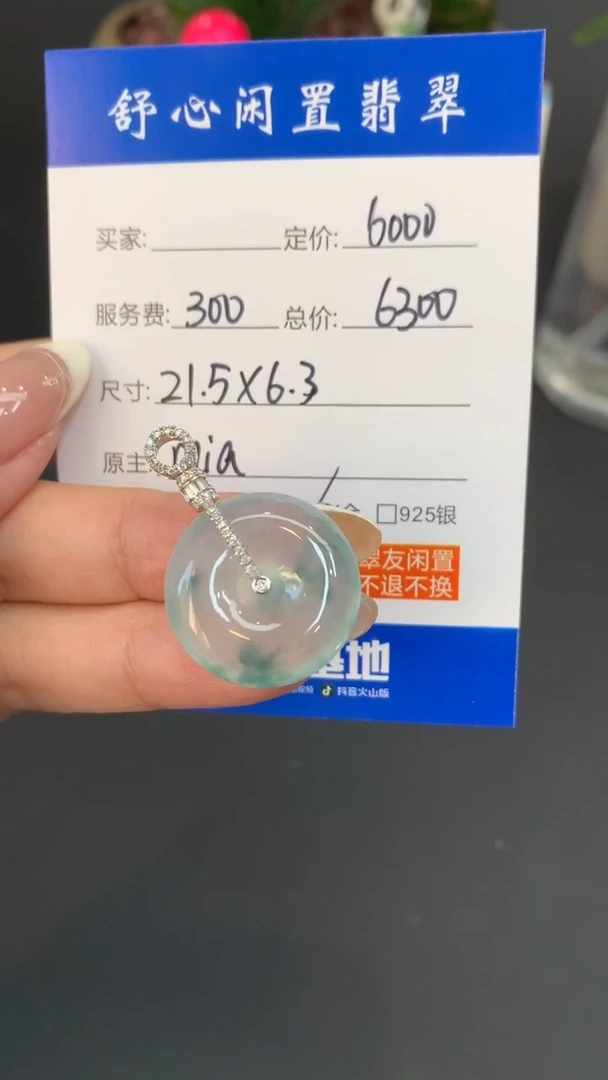 18K金镶嵌定制翡翠?****N定金Q785