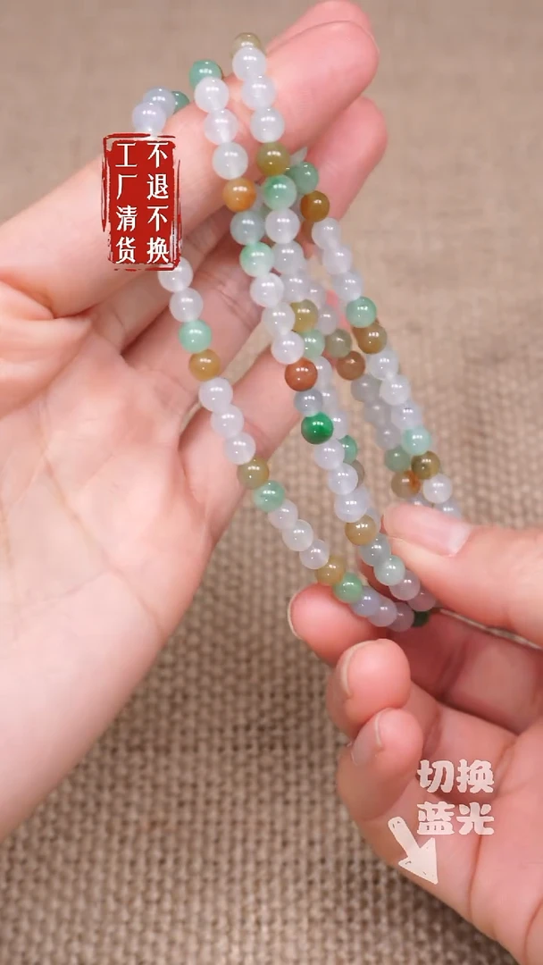 【闪购商品】翡翠颈饰未镶嵌37工厂抛货 不退不换 纹裂