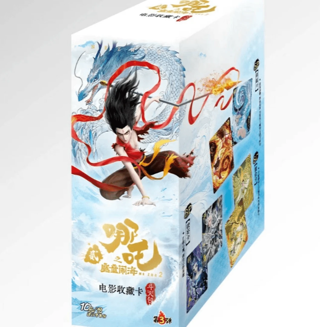 七月专属【抓BP/DR/抓猪】哪吒卡片斗天包第三弹收藏卡（代拆）