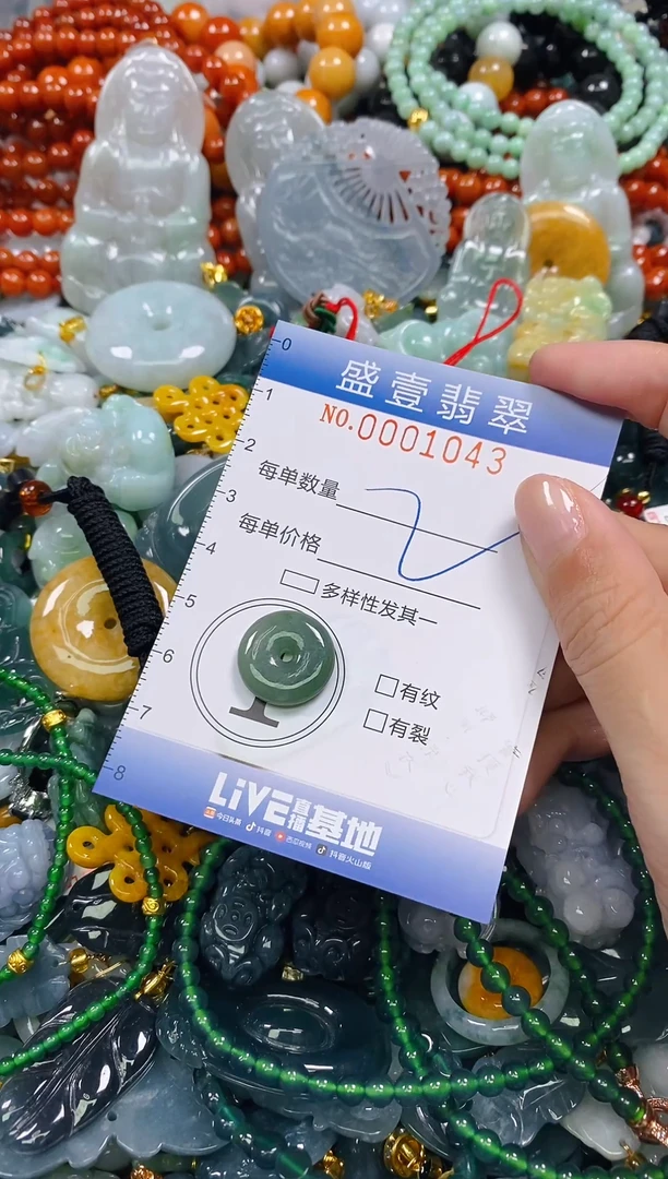 颈饰未镶嵌翡翠闪购0001043