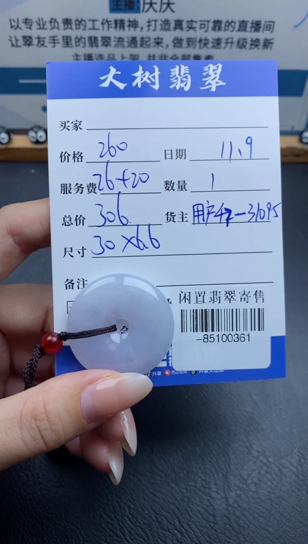 颈饰未镶嵌翡翠多人-85100361