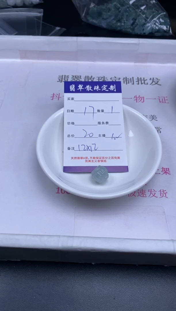 颈饰未镶嵌翡翠贞城散珠批发DIY编制