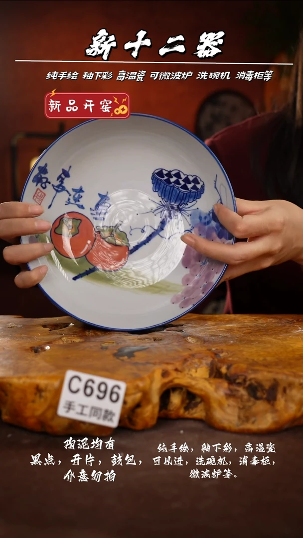 其他C696新十二器瓷器