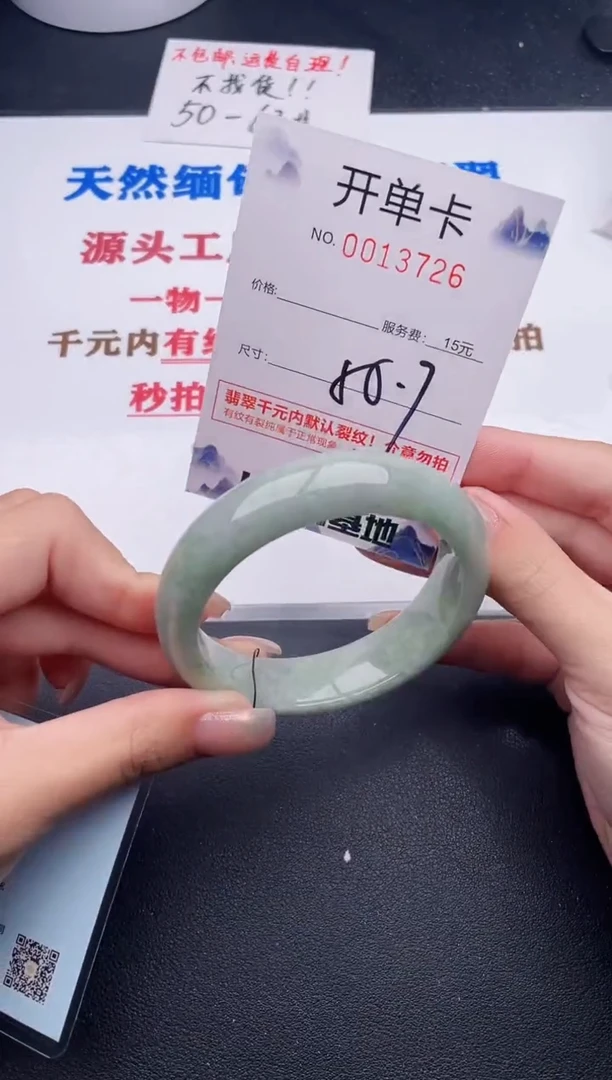 未镶嵌手镯翡翠26