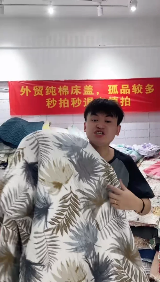 棉230*260纯棉床盖52号