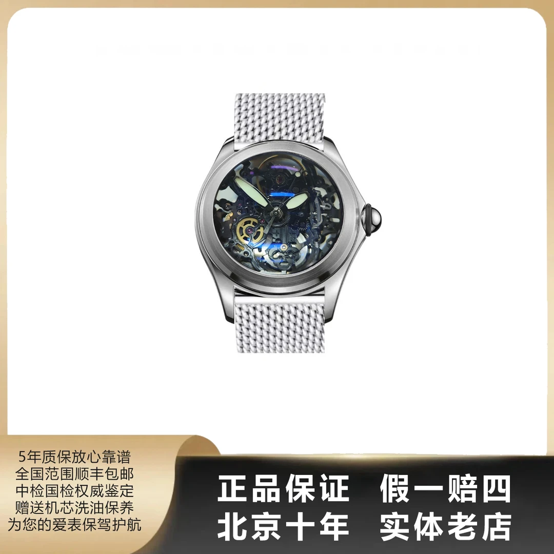 95新 CORUM/昆仑表 泡泡系列/单表/表径45mm/自动机械/3390