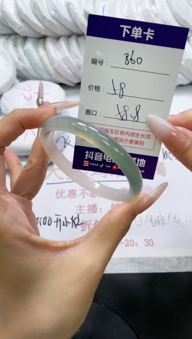 未镶嵌手镯玛瑙/玉髓860