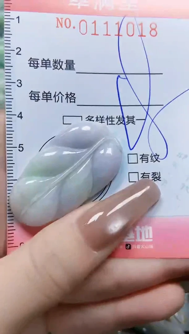 【闪购商品】翡翠颈饰未镶嵌闪购0111018