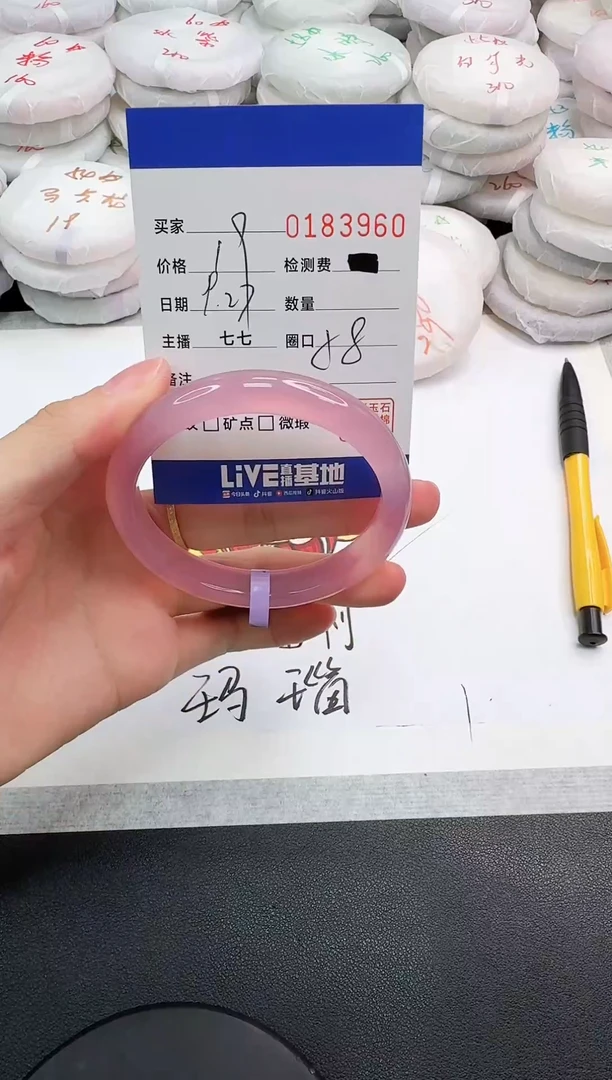 手镯玛瑙/玉髓未镶嵌3960