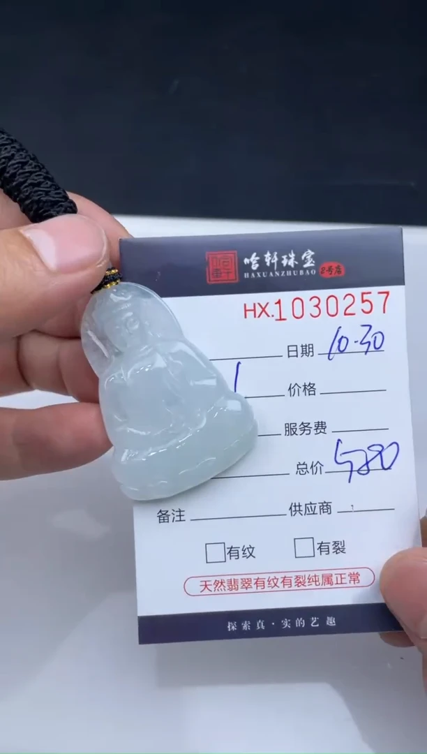 吊坠(不含链)未镶嵌翡翠哈轩  挂件1