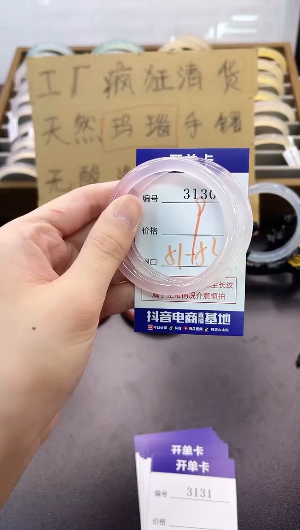 手镯玛瑙/玉髓未镶嵌3130