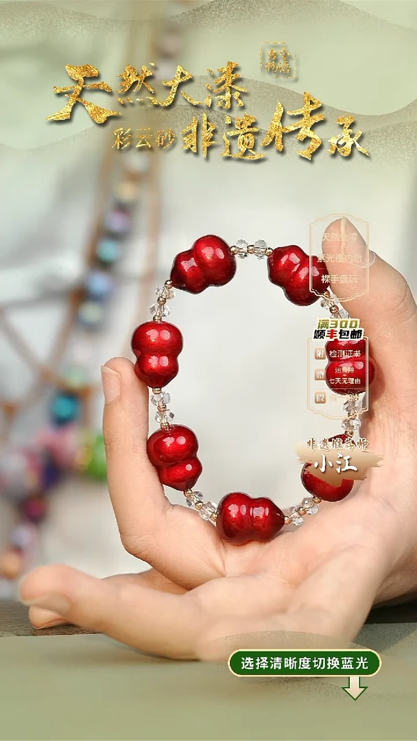 大漆红绡葫芦手串 非遗大漆珠@@1SC008