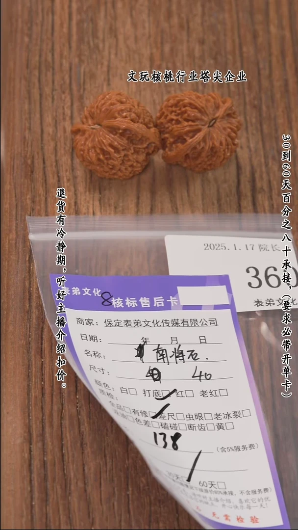 【闪购商品】文玩核桃把件360南疆石