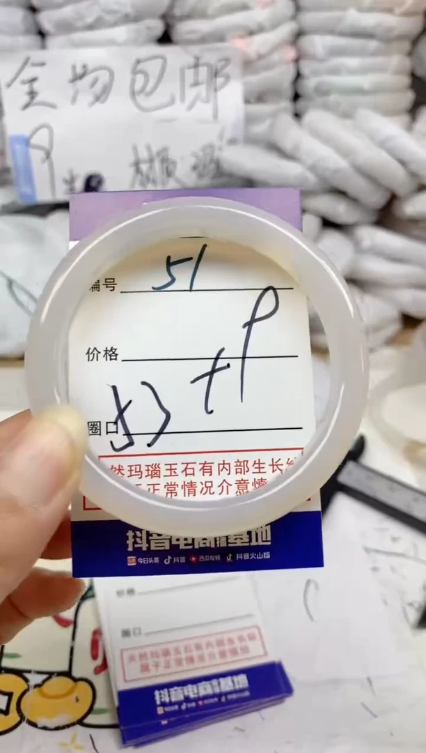 手镯玛瑙/玉髓未镶嵌51