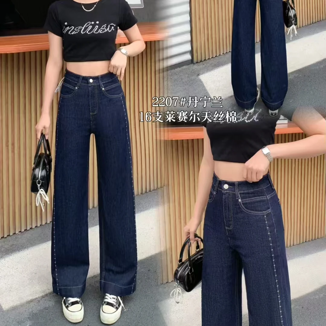 2207裤长98丹宁蓝阔腿牛仔裤女宽松垂感直筒长裤夏季薄款天丝裤