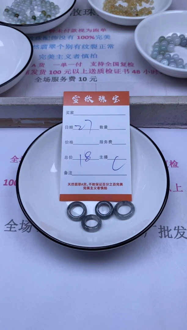 颈饰未镶嵌翡翠雪欣散珠定制diy