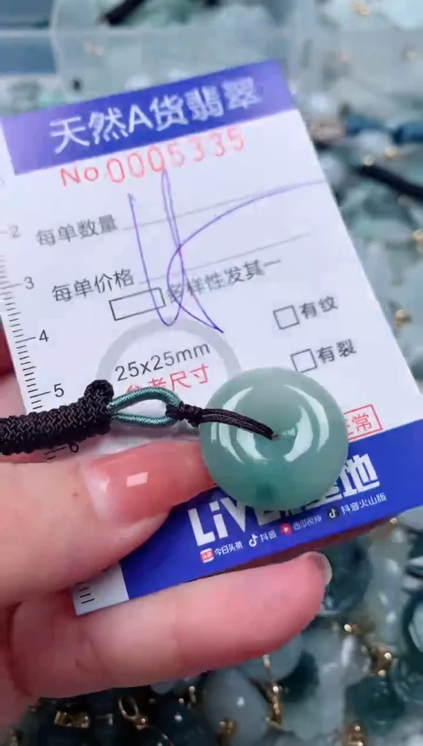 【闪购商品】翡翠颈饰未镶嵌00005335