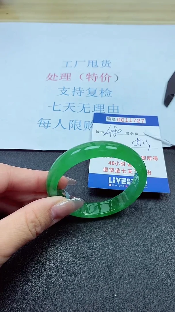 以实物为准00011727