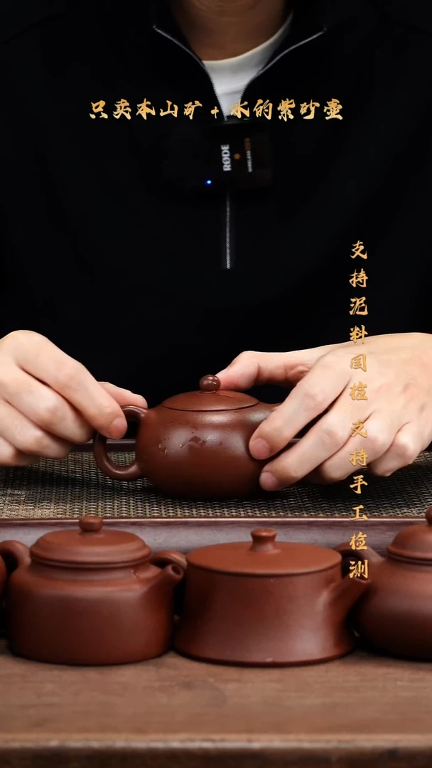 茶壶紫砂原矿 底槽清 西施壶