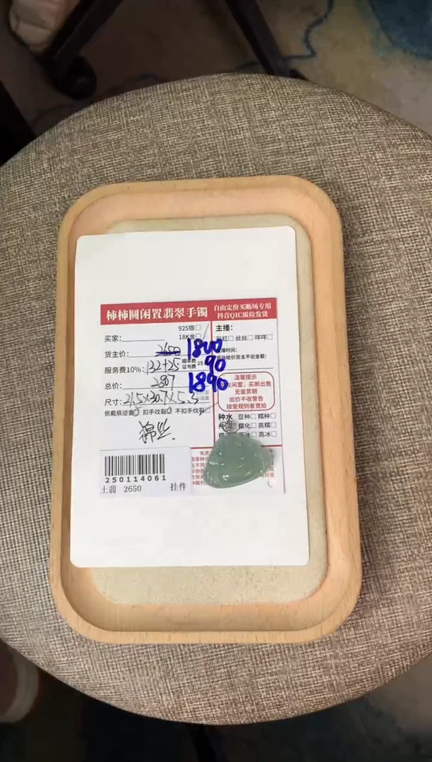 【闪购商品】翡翠颈饰18K金镶嵌250114061