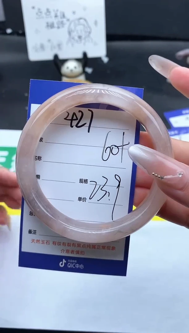 未镶嵌手镯石英质玉（金丝玉）427/60