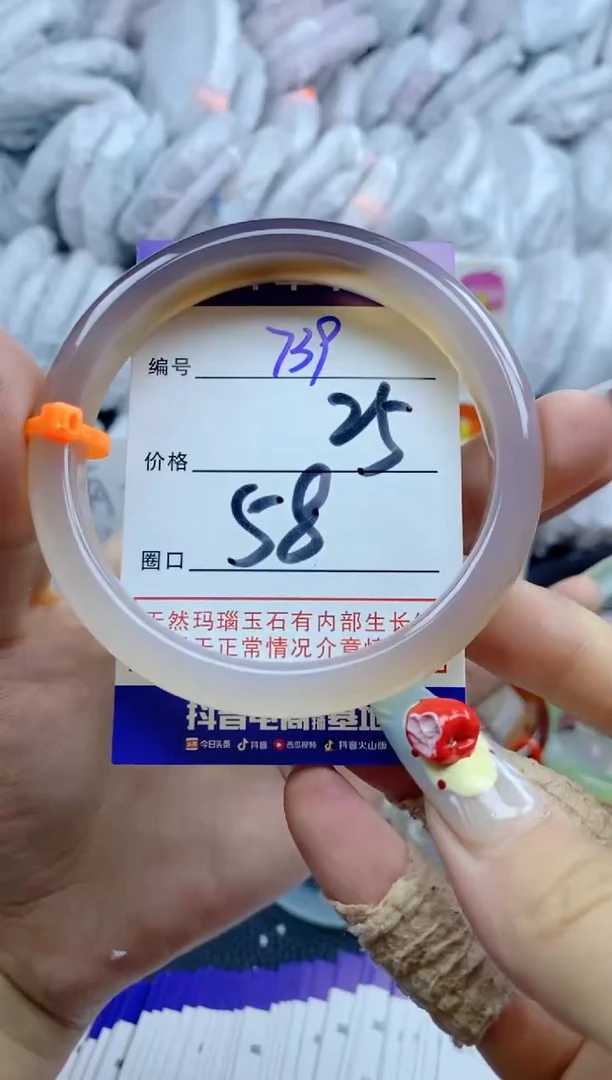 手镯玛瑙/玉髓未镶嵌739