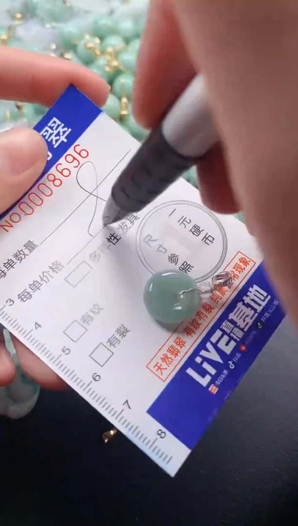 颈饰未镶嵌翡翠8696
