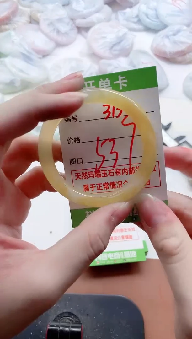 玛瑙/玉髓手镯未镶嵌313