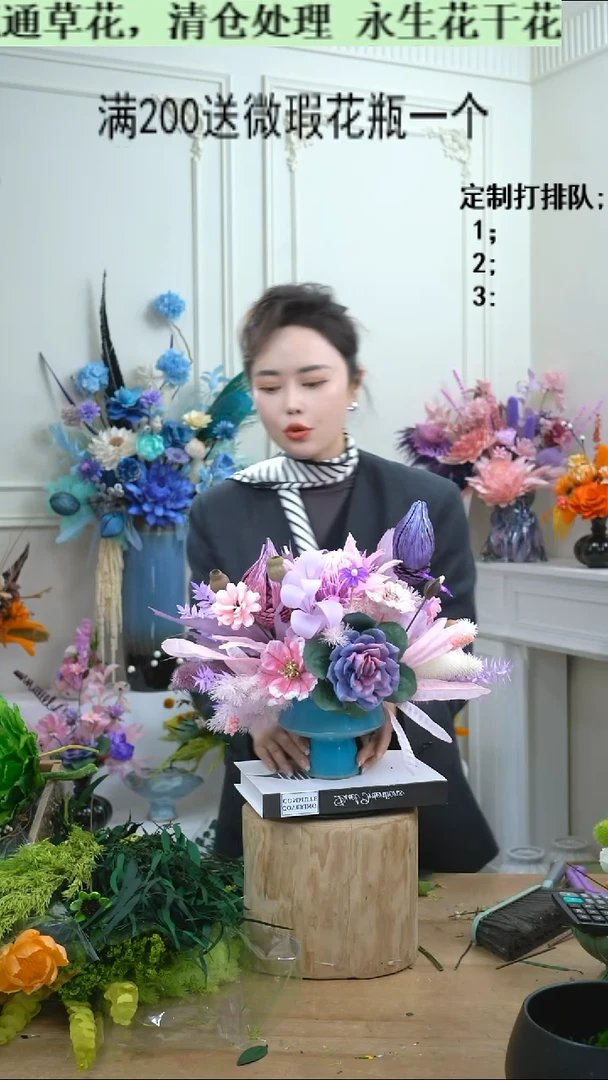 福利永生干花10号（蓝瓶-粉紫花）清仓不退换