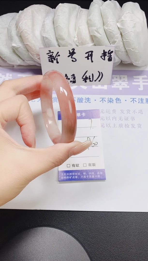 未镶嵌手镯石英质玉多样性发货-7-59/60