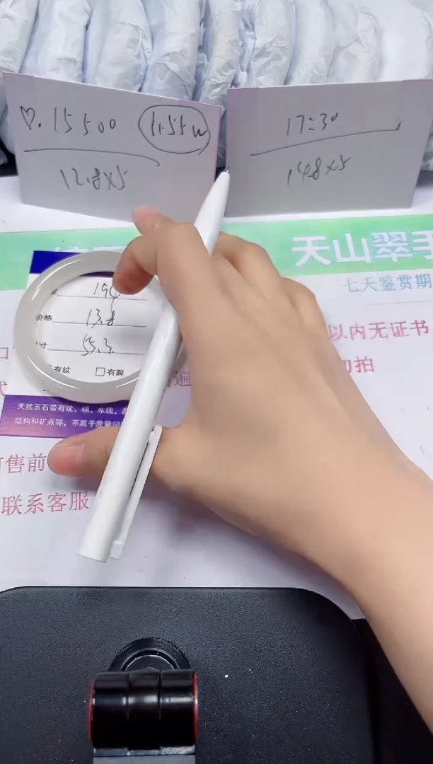 石英质玉手镯未镶嵌194-54/55