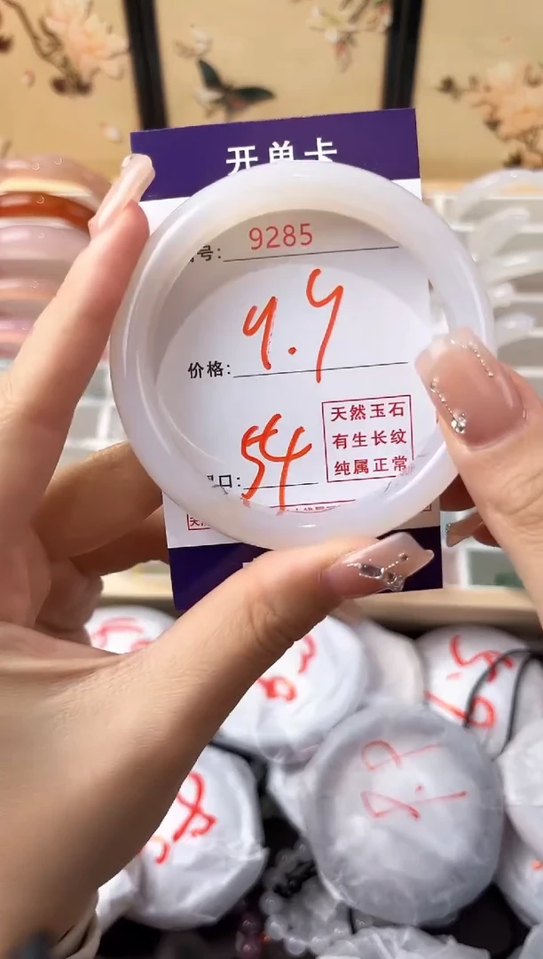 玛瑙/玉髓手镯未镶嵌9285
