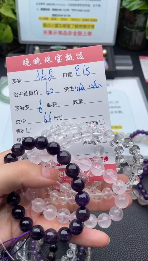 未镶嵌手链水晶快*乐手串