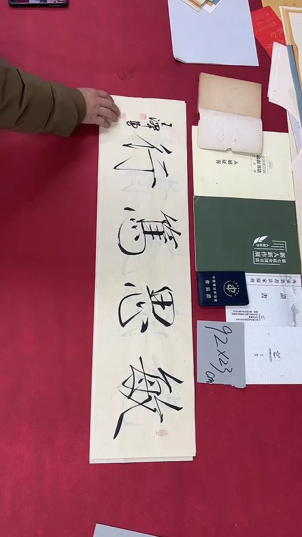 书法王泽勇老师书法作品087