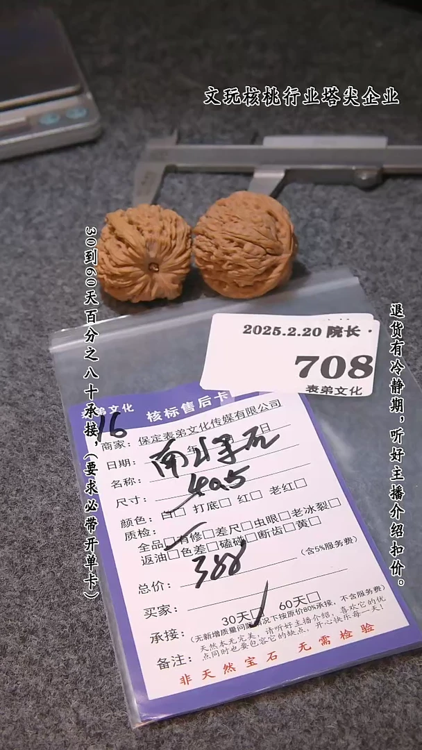 【闪购商品】文玩核桃吊坠708南疆石