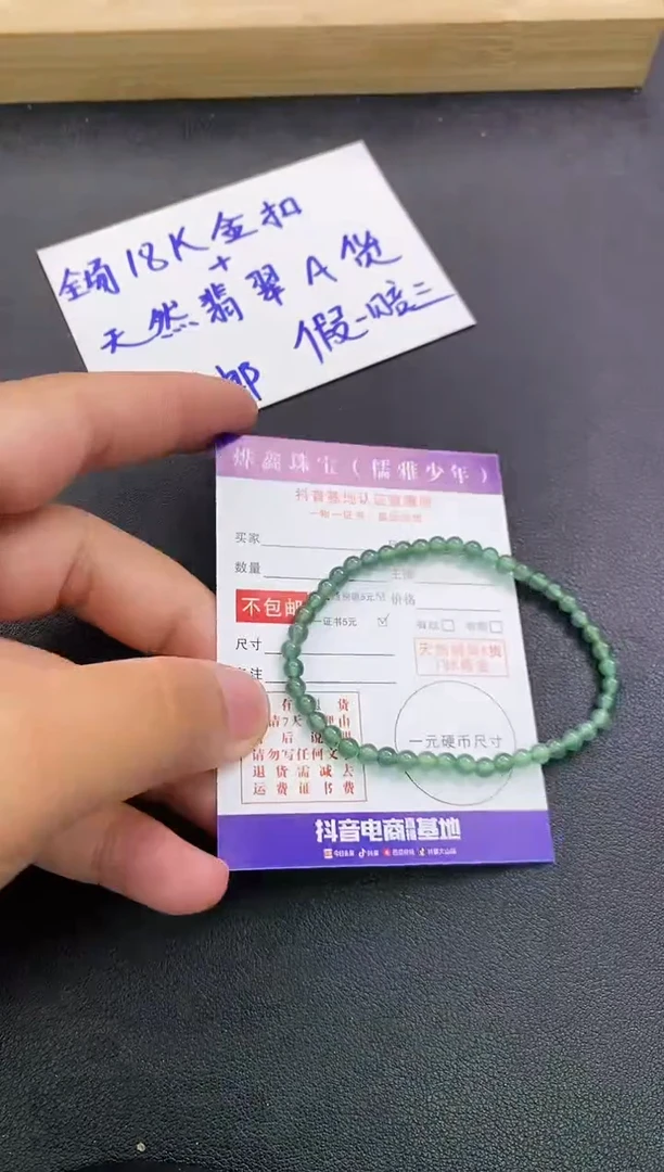 颈饰未镶嵌翡翠翡翠手串