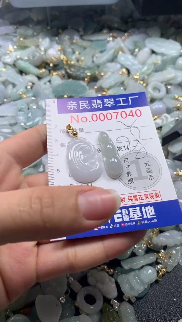 【闪购商品】翡翠吊坠(不含链)未镶嵌7040