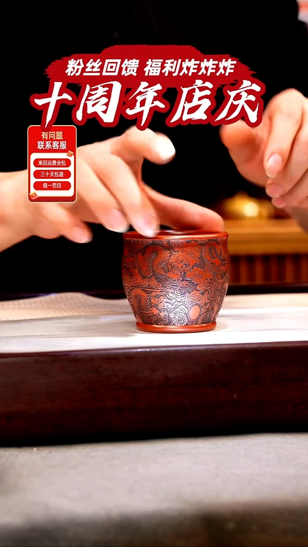 茶壶紫砂大红袍 龙纹主人杯