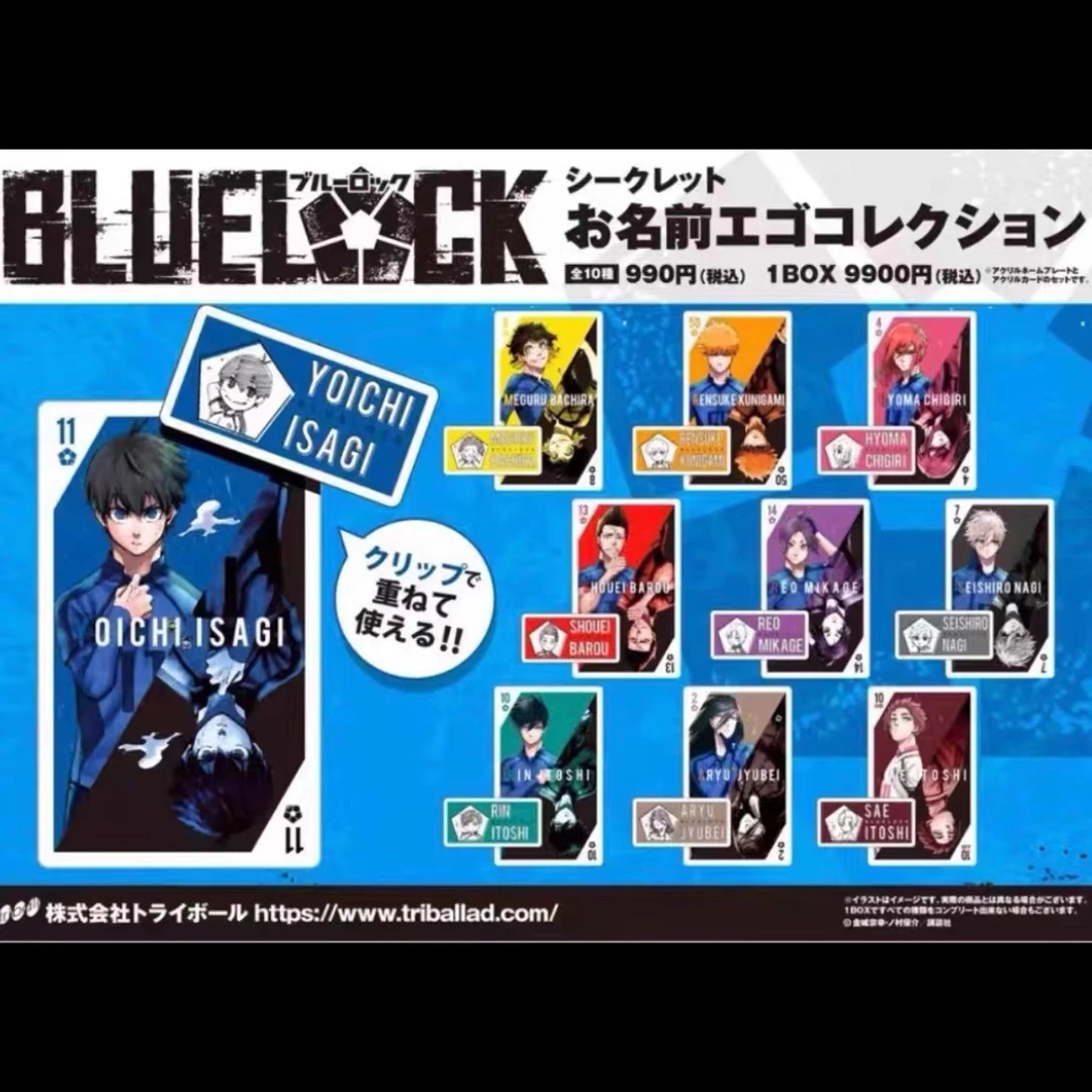 【蓝色监狱】蓝锁 亚克力扑克名扎 盲盒代拆